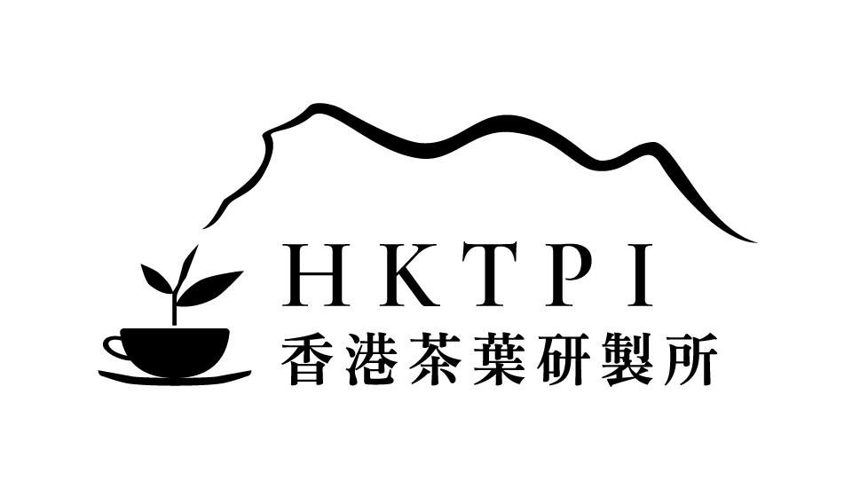 香港茶葉研製所 Hong Kong Tea Production Institute