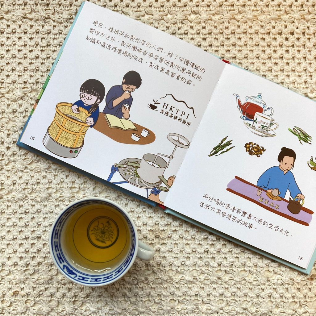 《香港茶的故事》出版理念