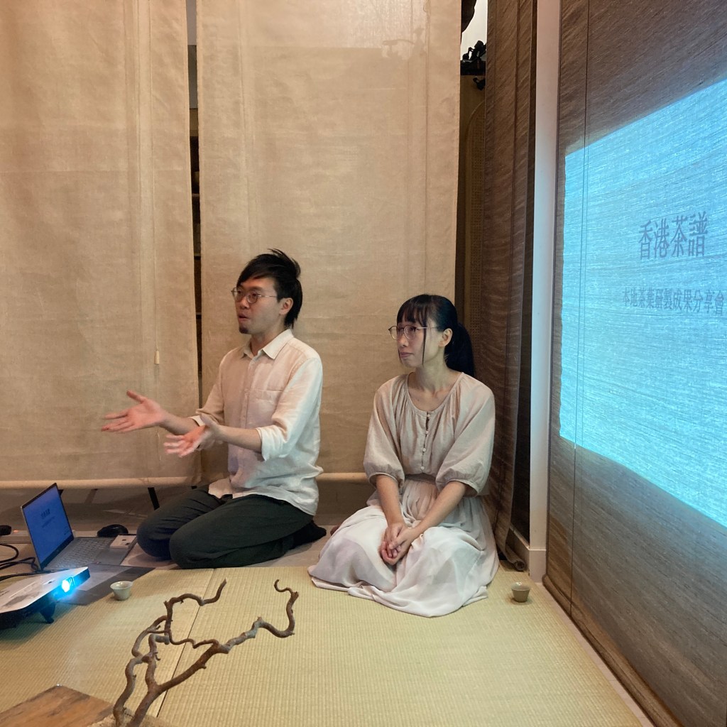 香港茶譜——本地茶葉研製成果分享會