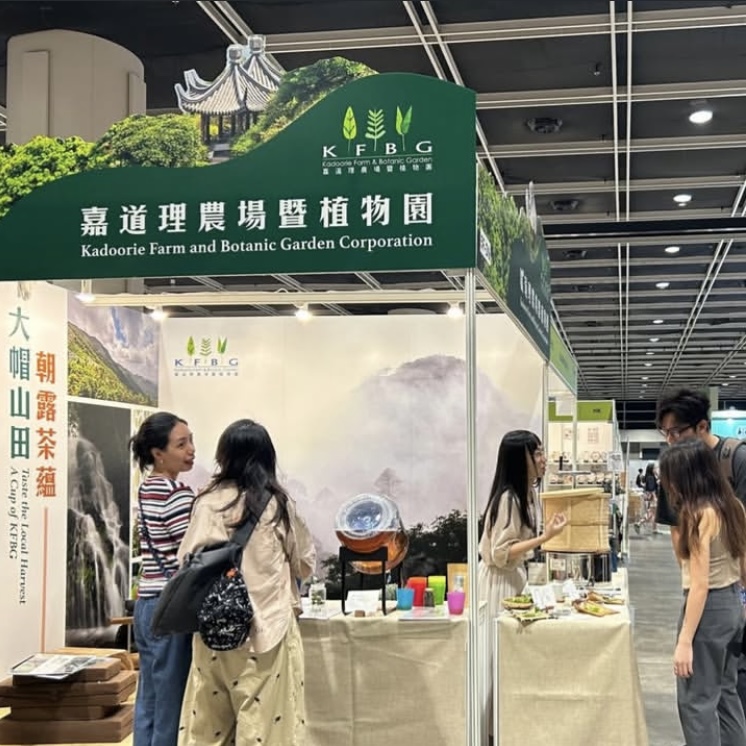 香港國際茶展