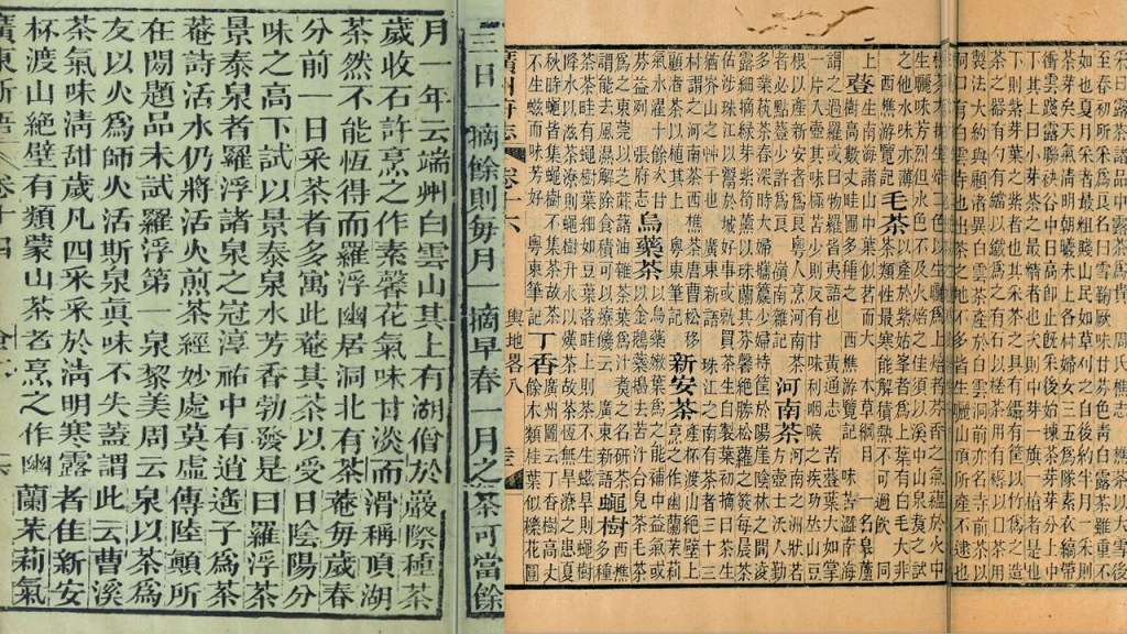 香港茶葉研製所論文:香港植茶始於何時?